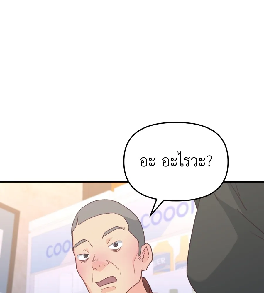 Spy House ตอนที่ 31 รูปที่ 169