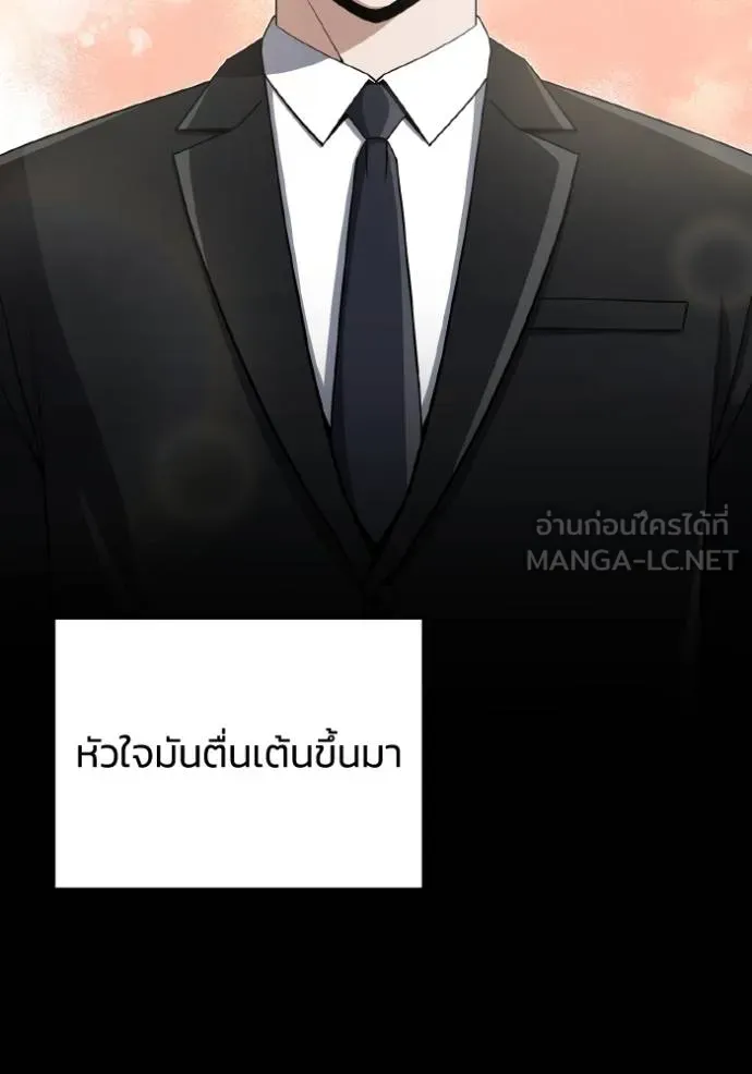 อัจฉริยะนอกคอก ตอนที่ 107 รูปที่ 26