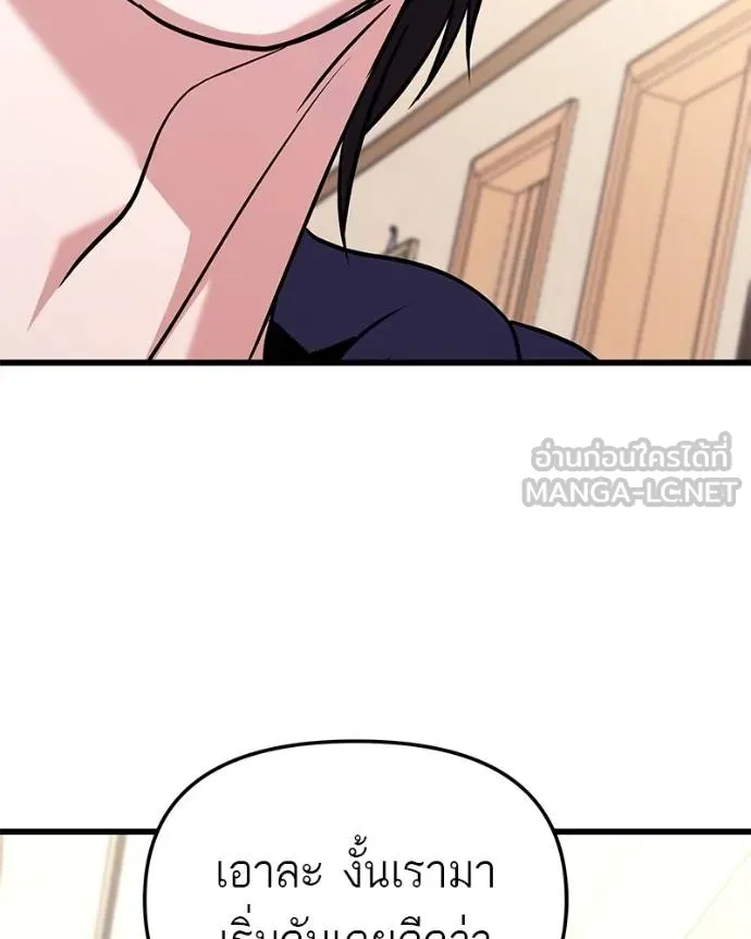โทษที พื้นที่นี้ ตอนที่ 24 รูปที่ 122