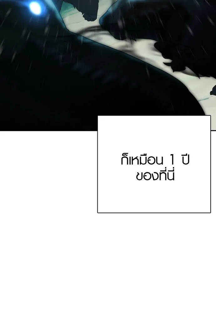 นักรบแช่แข็ง ตอนที่ 37 รูปที่ 4