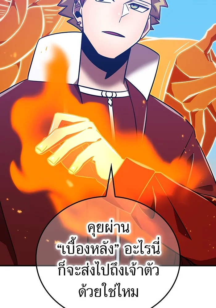 เพลเยอร์เลือดเทวะ ตอนที่ 116 สเตจ  หมู่เกาะยูเรนัส รูปที่ 112