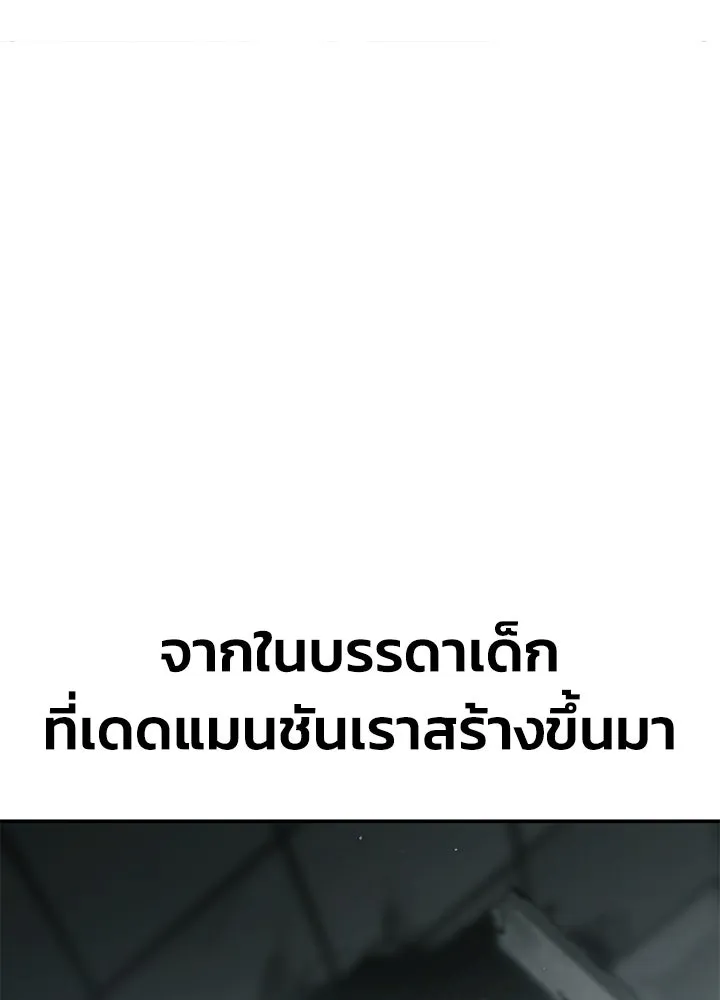 กฎเหล็กบ้านสายลับ ตอนที่ 17 รูปที่ 206