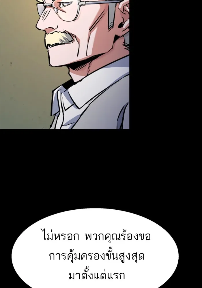 พี่ชายสายบอดี้การ์ด ตอนที่ 214 รูปที่ 10