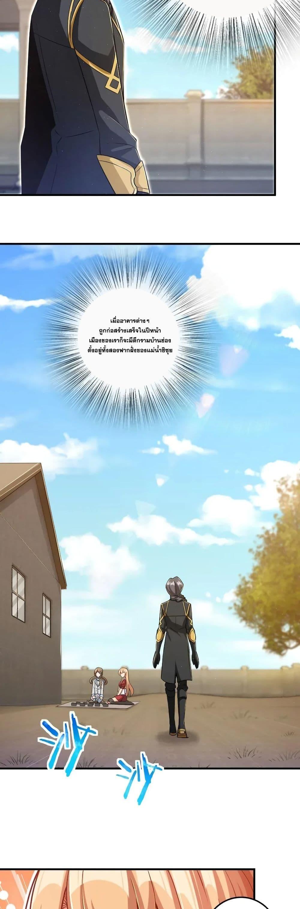 Release That Witch ตอนทื่ 175 รูปที่ 2