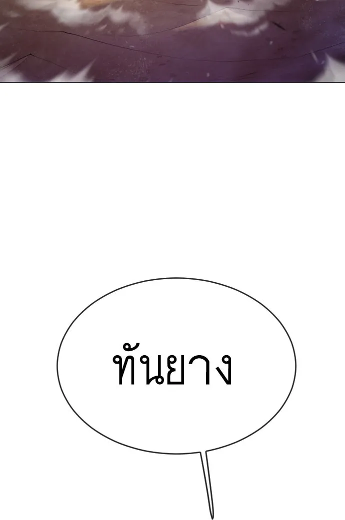 ยุคแห่งยอดมนุษย์ ตอนที่ 50 รูปที่ 157