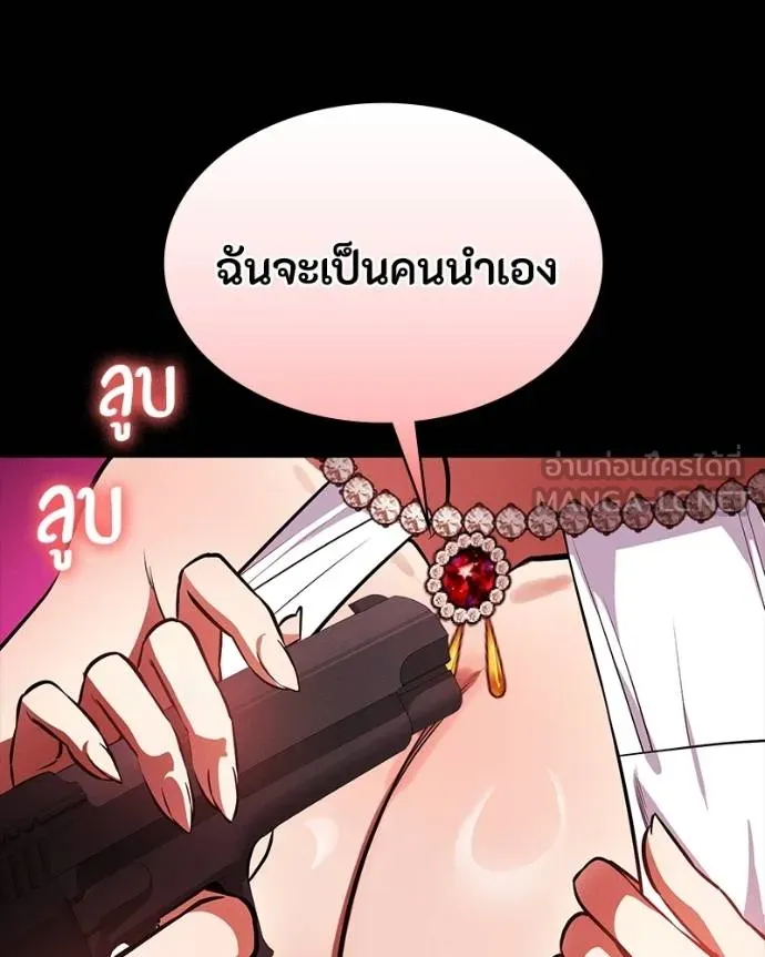 มือสังหารพันธุ์อมตะ ตอนที่ 26 รูปที่ 104