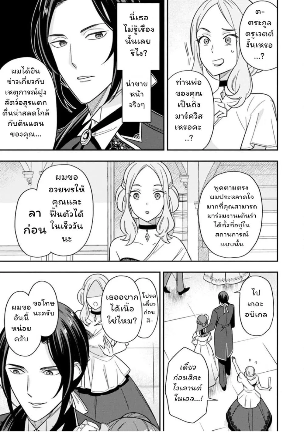 Manga-lc-com อ่านมังงะ อ่านการ์ตูน ออนไลน์ ฟรี Aisanai to Iwaremashite mo Moto Maou no Hakushaku Reijou wa  ตอนที่ 1 2 3 4 5 6 7 8 9 10 11 12 13 14 ฟรี ไม่มีโฆษณา Manga-lc - อ่าน มังงะ อ่าน การ์ตูน ออนไลน์ อ่านมังงะ ฟรี