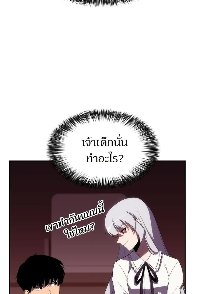 ผู้เล่นหน้าใหม่เลเวลแมกซ์ ตอนที่ 36 เจ้าของอาธารัคเซีย รูปที่ 74