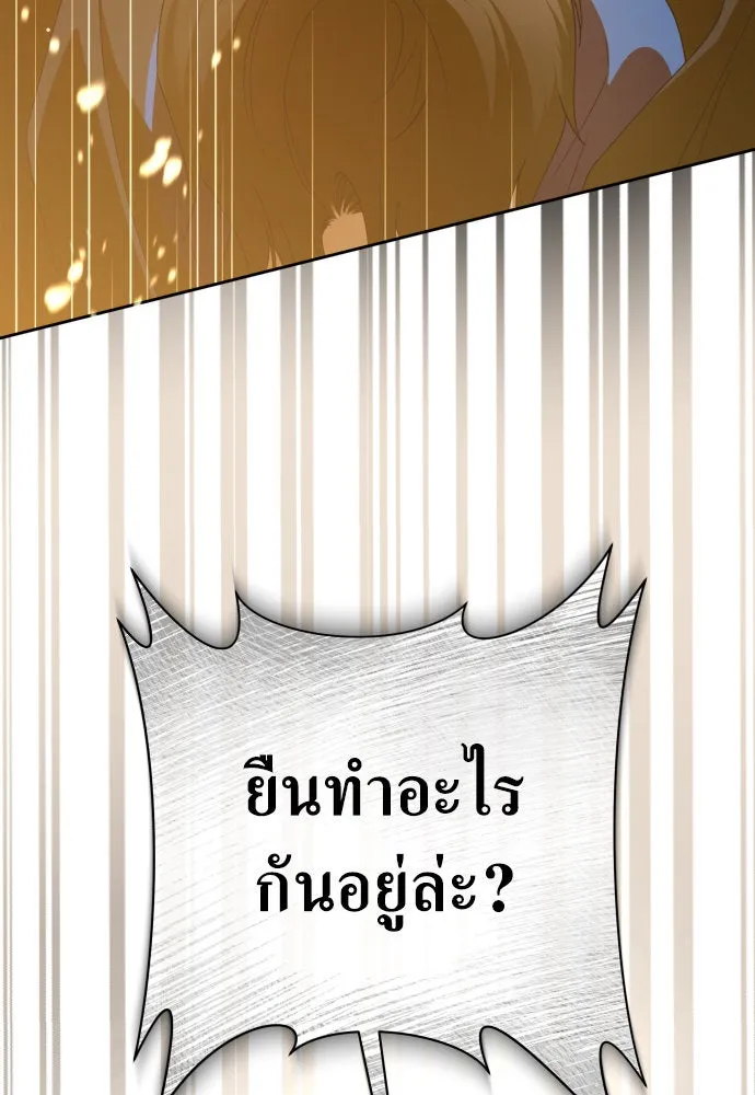 ชิงชีวิตพลิกลิขิตชะตา ตอนที่ 179. prologue(2) รูปที่ 20