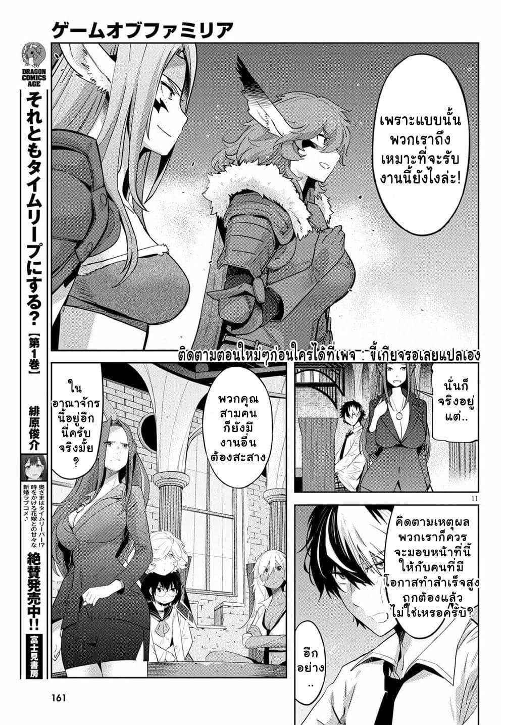 Manga-lc-com อ่านมังงะ อ่านการ์ตูน ออนไลน์ ฟรี Game of Familia Kazoku Senki ตอนที่ 1 2 3 4 5 6 7 8 9 10 11 12 13 14 ฟรี ไม่มีโฆษณา Manga-lc - อ่าน มังงะ อ่าน การ์ตูน ออนไลน์ อ่านมังงะ ฟรี