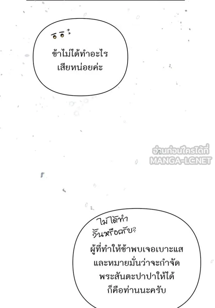 ห้องนอนลับ ตอนที่ 160 รูปที่ 71