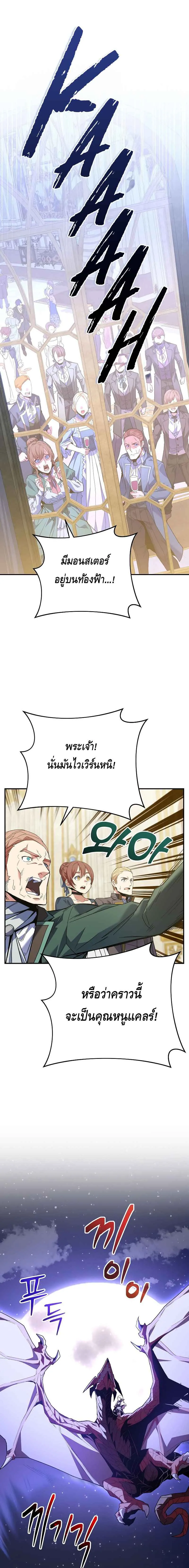 Reincarnated as a Genius Prodigy of a Prestigious Family เด_กกำพร_าอย_างฉ_นได_กล_บมาเก_ดใหม_ในตระก_ลข_นนางซะง_น ตอนที่ ตอนที่ 4 รูปที่ 26