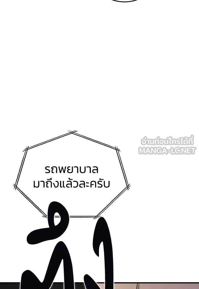 รักแล้วห้ามเลิก ตอนที่ 31 รูปที่ 84