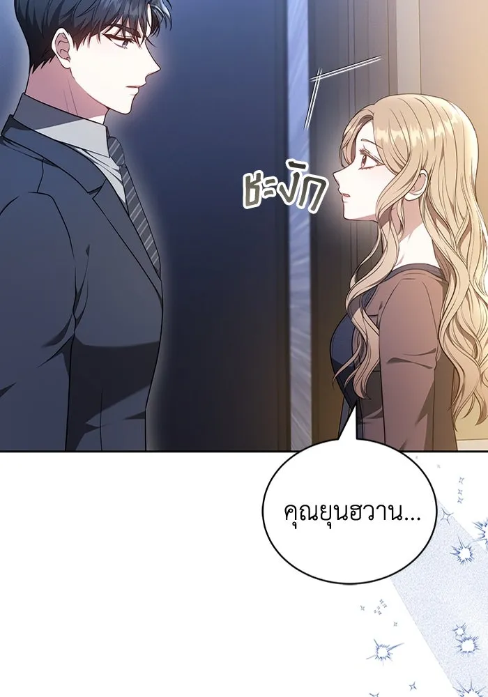 ละลายรักให้ล้นใจ ตอนที่ 65 รูปที่ 11