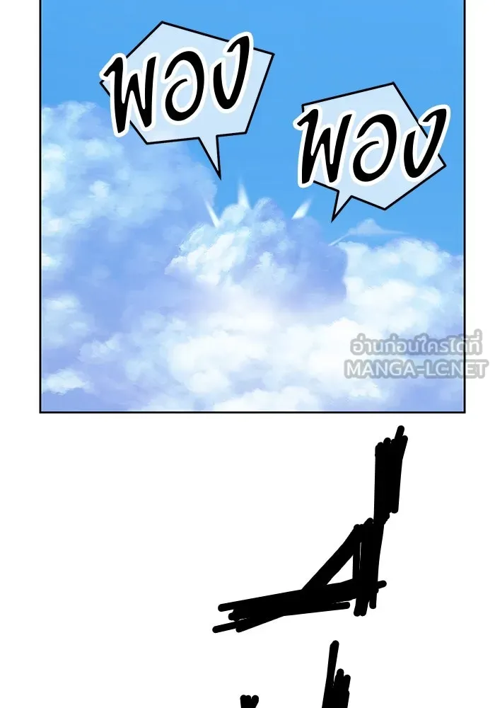 +99 ท่อนไม้พร้อมบวก ตอนที่ 48 รูปที่ 162