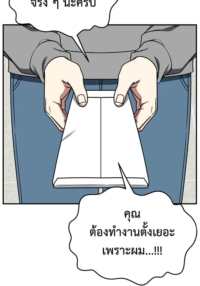 ช่วยเปลี่ยนฉันที ตอนที่ 273. ซีซัน 2 รูปที่ 59