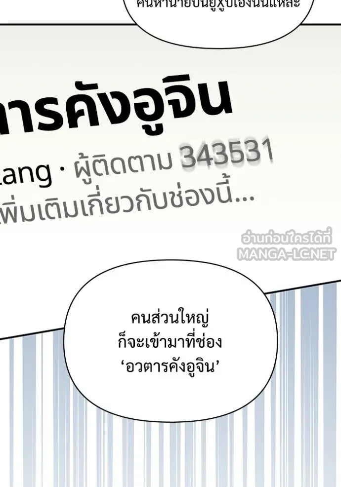 ฉันเนี่ยนะ ตอนที่ 55 รูปที่ 62