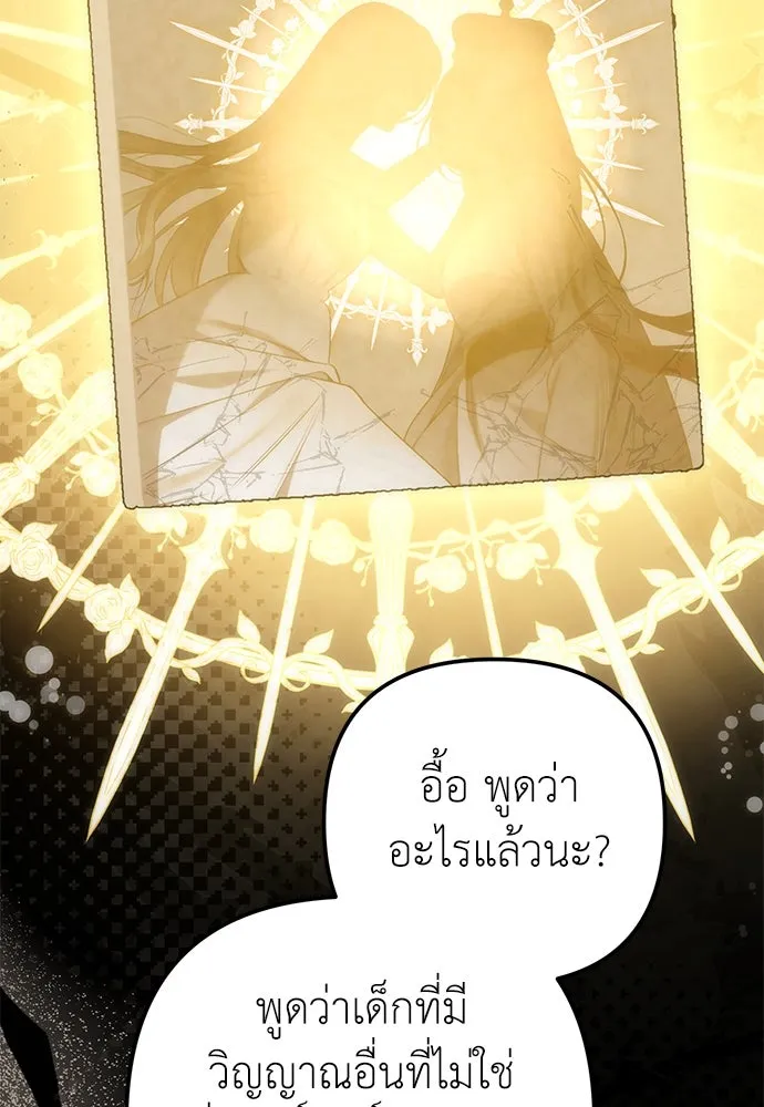 ยัยจิ๋วสมองแจ๋ว ตอนที่ 43 รูปที่ 92