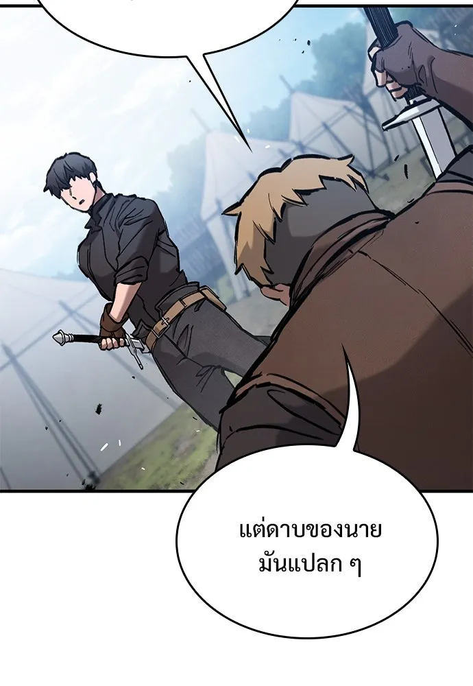 อัศวินวันเดียว ตอนที่ 61 รูปที่ 25