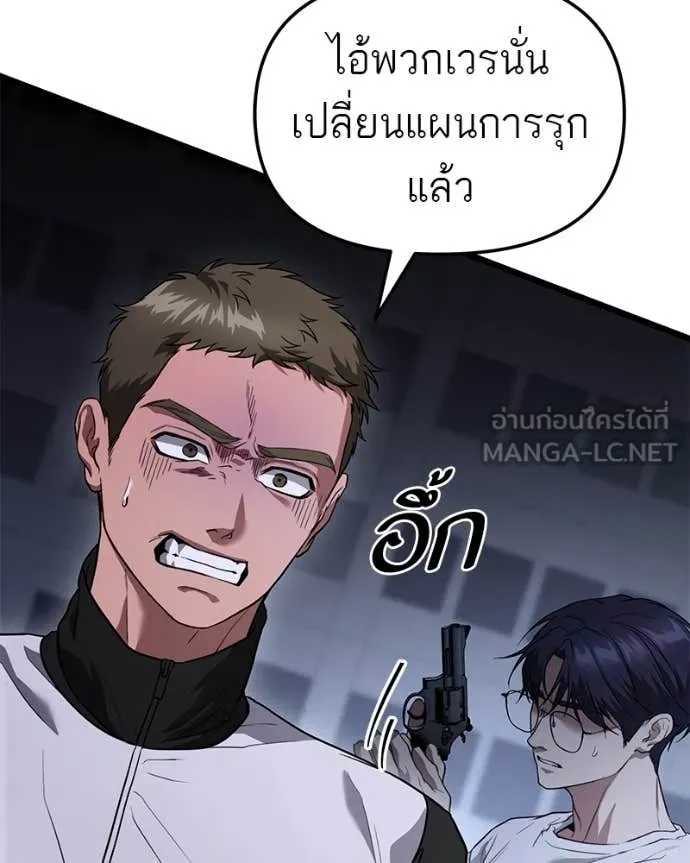 โทษที พื้นที่นี้ ตอนที่ 38 รูปที่ 52