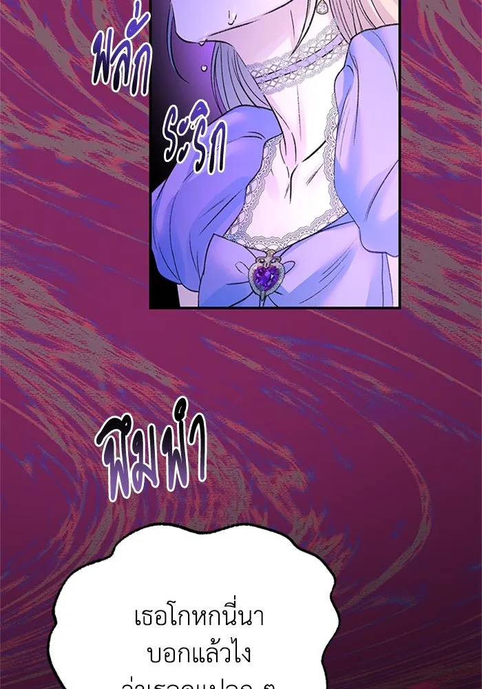 ไหนบอกว่าฉันใกล้ตาย ตอนที่ 98 รูปที่ 95