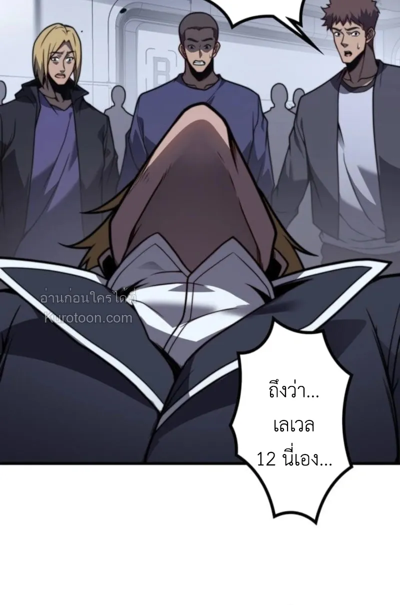 Absolute Domination at Level 0 Using My Analysis Skill เลเวล 0 ท_แกร_งท_ส_ด _ ไร_พ_ายด_วยสก_ลการว_เคราะห_ ตอนที่ ตอนที่ 4 รูปที่ 37