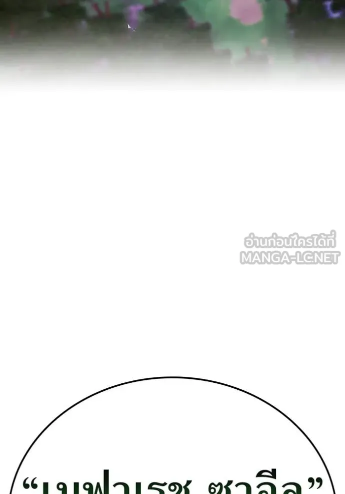 ฮันเตอร์สกิลโกง ตอนที่ 57 รูปที่ 50