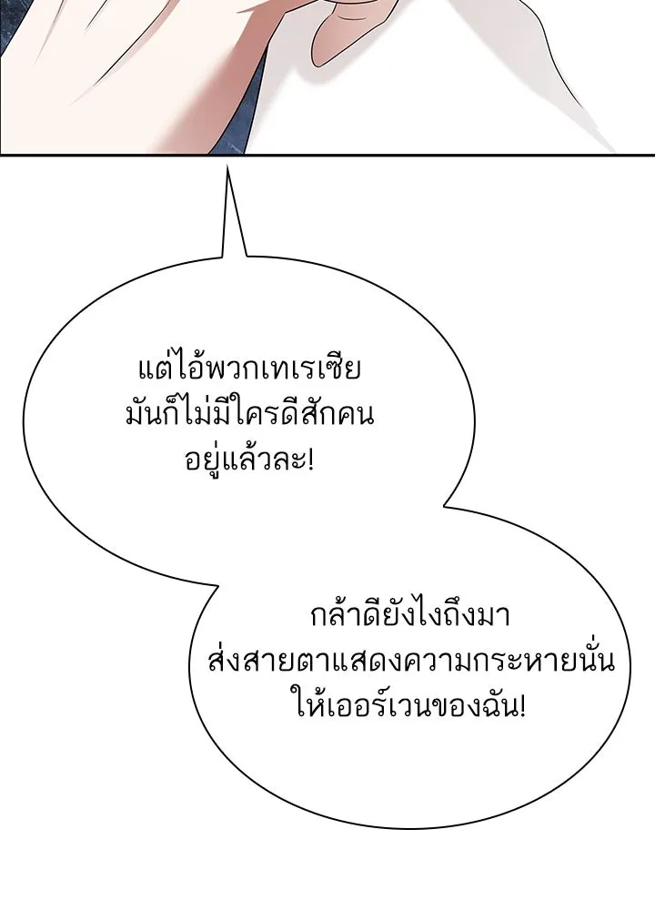 อดีตภรรยาของพระเอกหนุ่มจอมคลั่งรัก ตอนที่ 47 รูปที่ 79