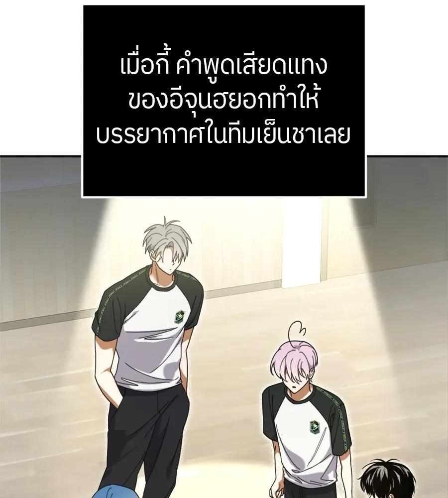 ย้อนเวลามาเป็นมักเน่ ตอนที่ 8 รูปที่ 10