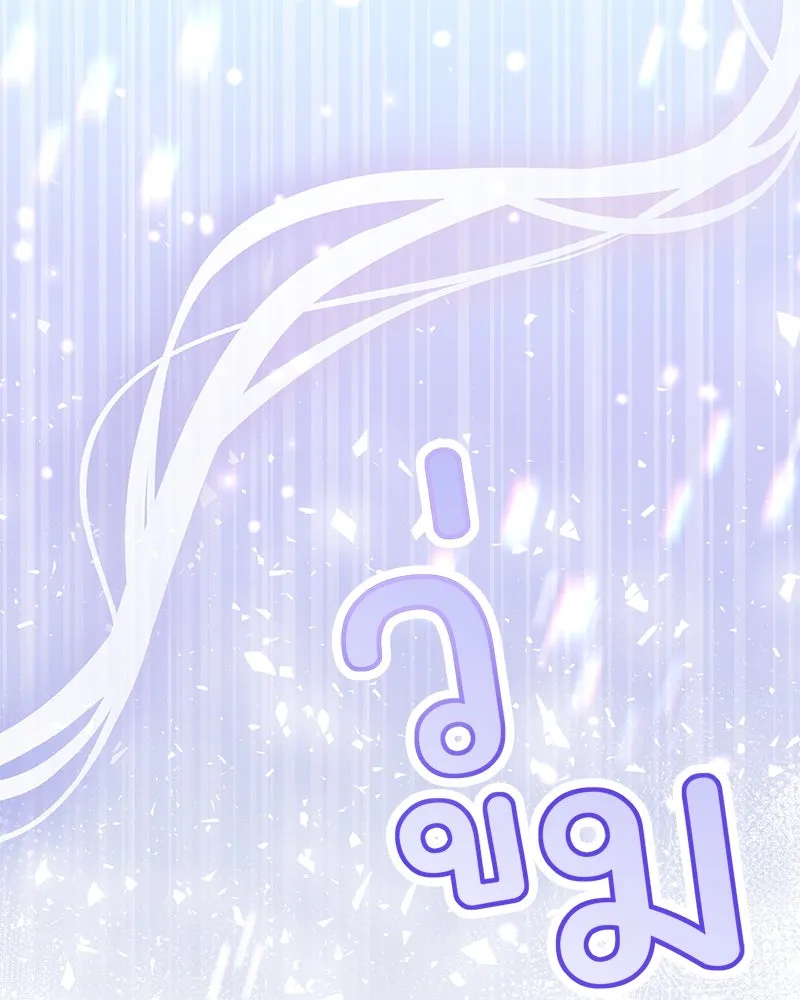 อนาคตพบรัก ตอนที่ 29 รูปที่ 53