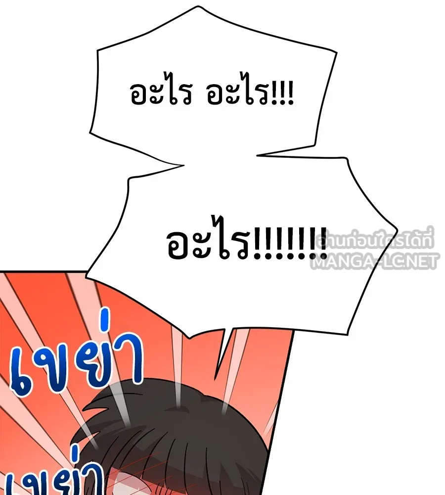 เพื่อนกันมันส์เกิน ตอนที่ 24 รูปที่ 72