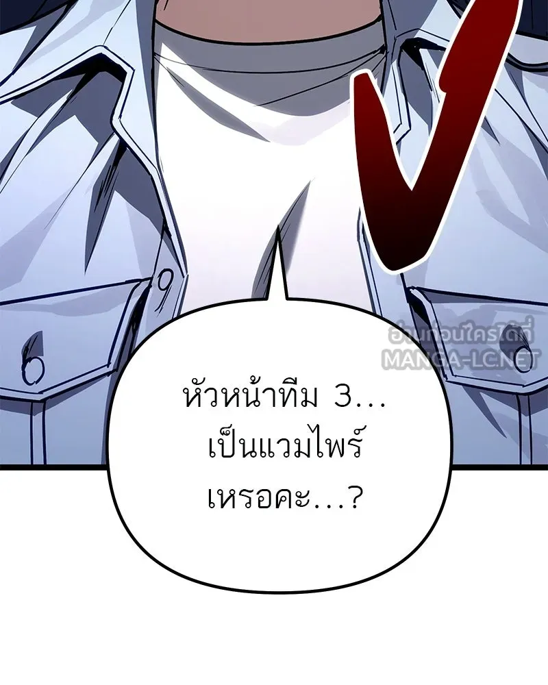 โทษที พื้นที่นี้ห้ามออก ตอนที่ 81 รูปที่ 96