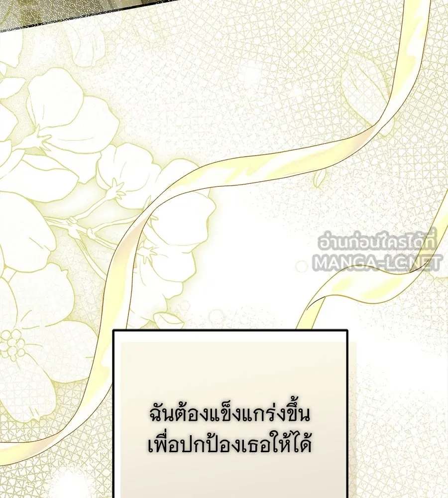 เปลี่ยนบทร้ายให้เป็นบทรัก ตอนที่ 72 รูปที่ 144