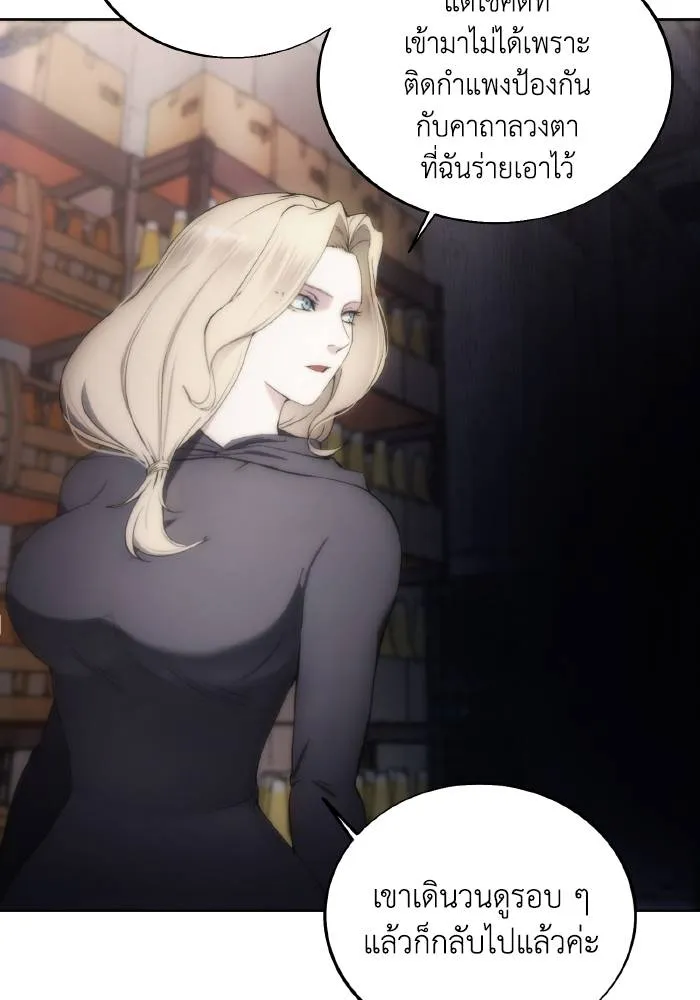 ศึกชิงบัลลังก์เทพเจ้ ตอนที่ 80 รูปที่ 70