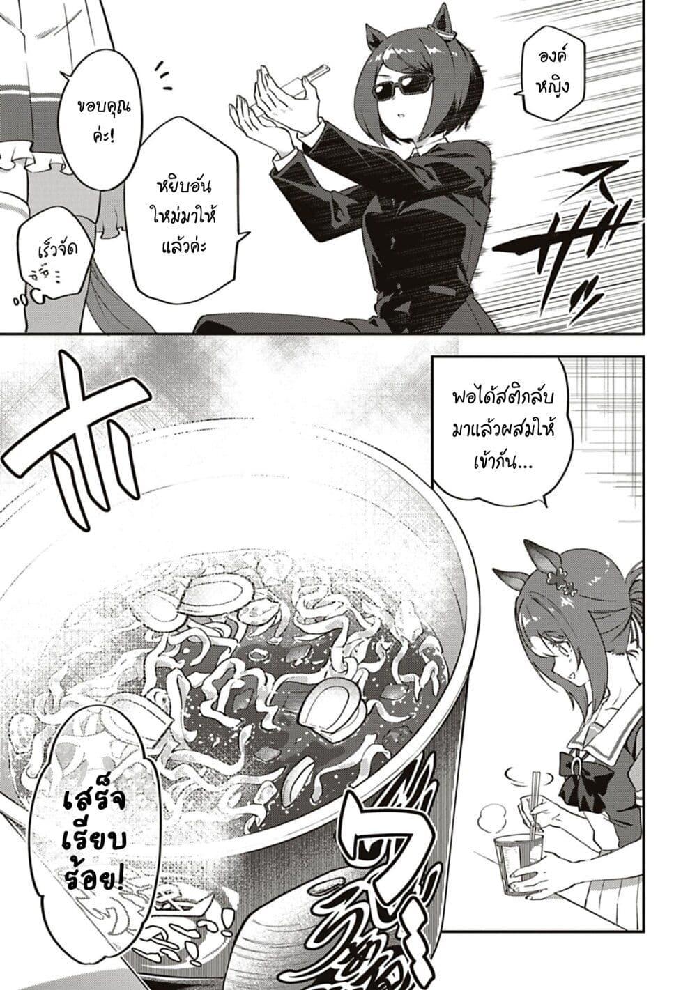 Manga-lc-com อ่านมังงะ อ่านการ์ตูน ออนไลน์ ฟรี Uma Musume – Pretty Derby Uma Musumeshi ตอนที่ 1 2 3 4 5 6 7 8 9 10 11 12 13 14 ฟรี ไม่มีโฆษณา Manga-lc - อ่าน มังงะ อ่าน การ์ตูน ออนไลน์ อ่านมังงะ ฟรี