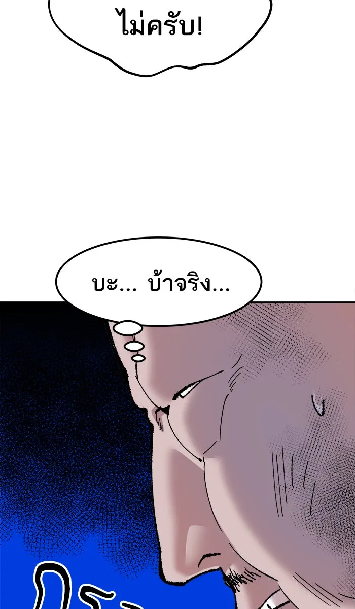 ยอดคนเลเวลทะลุ ตอนที่ 48 คนในพื้นที่ (4) รูปที่ 17