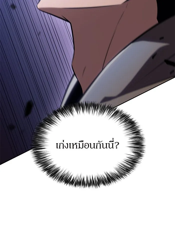ผู้เล่นหน้าใหม่เลเวลแมกซ์ ตอนที่ 143 วันหยุด ณ ป้อมยักษ์ (1) รูปที่ 157