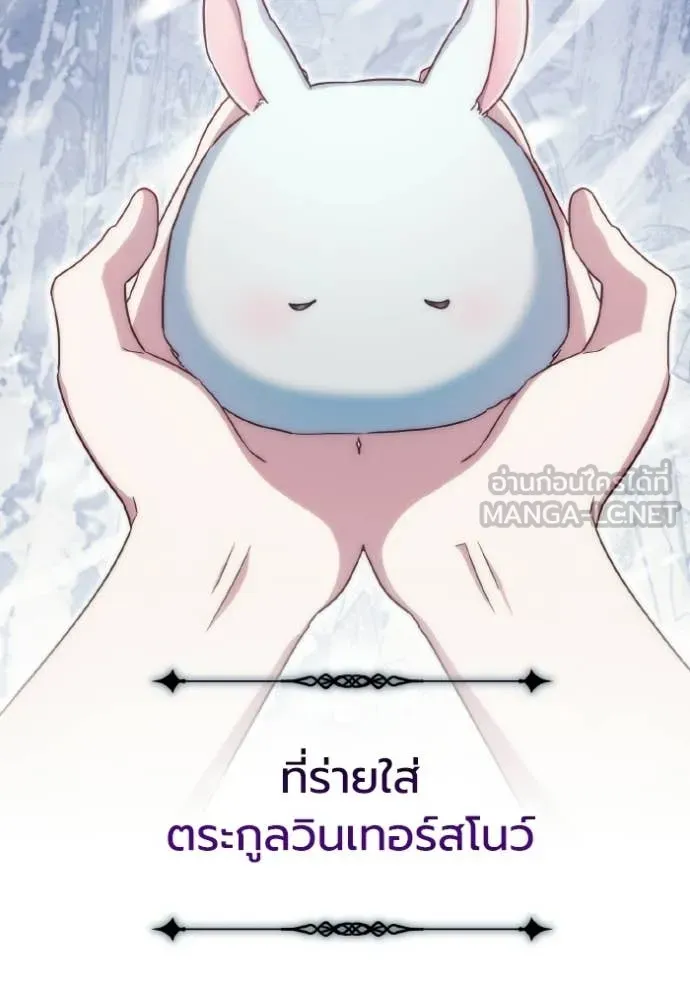 ราชินีจอมมาร ตอนที่ 90 รูปที่ 57