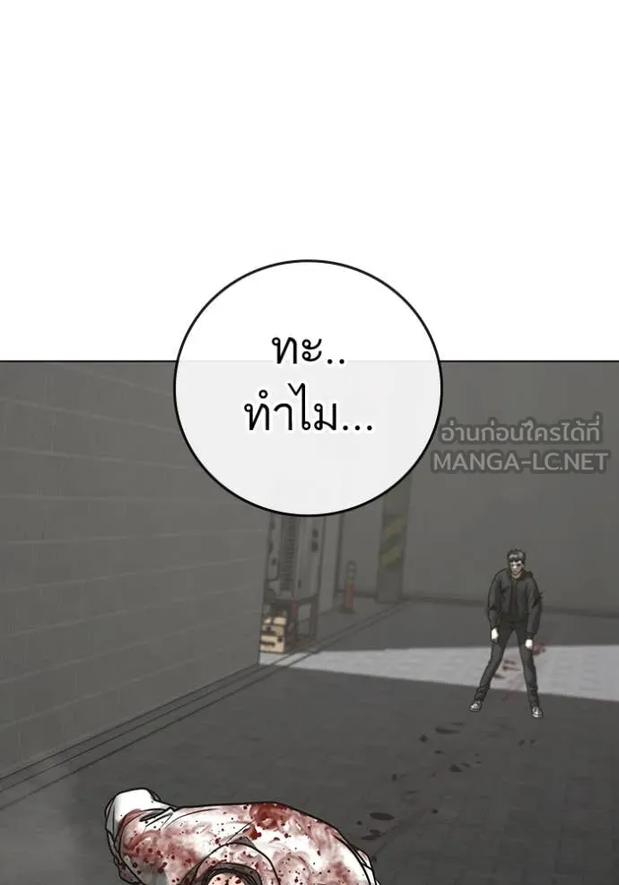 reality ตอนที่ 189 รูปที่ 162