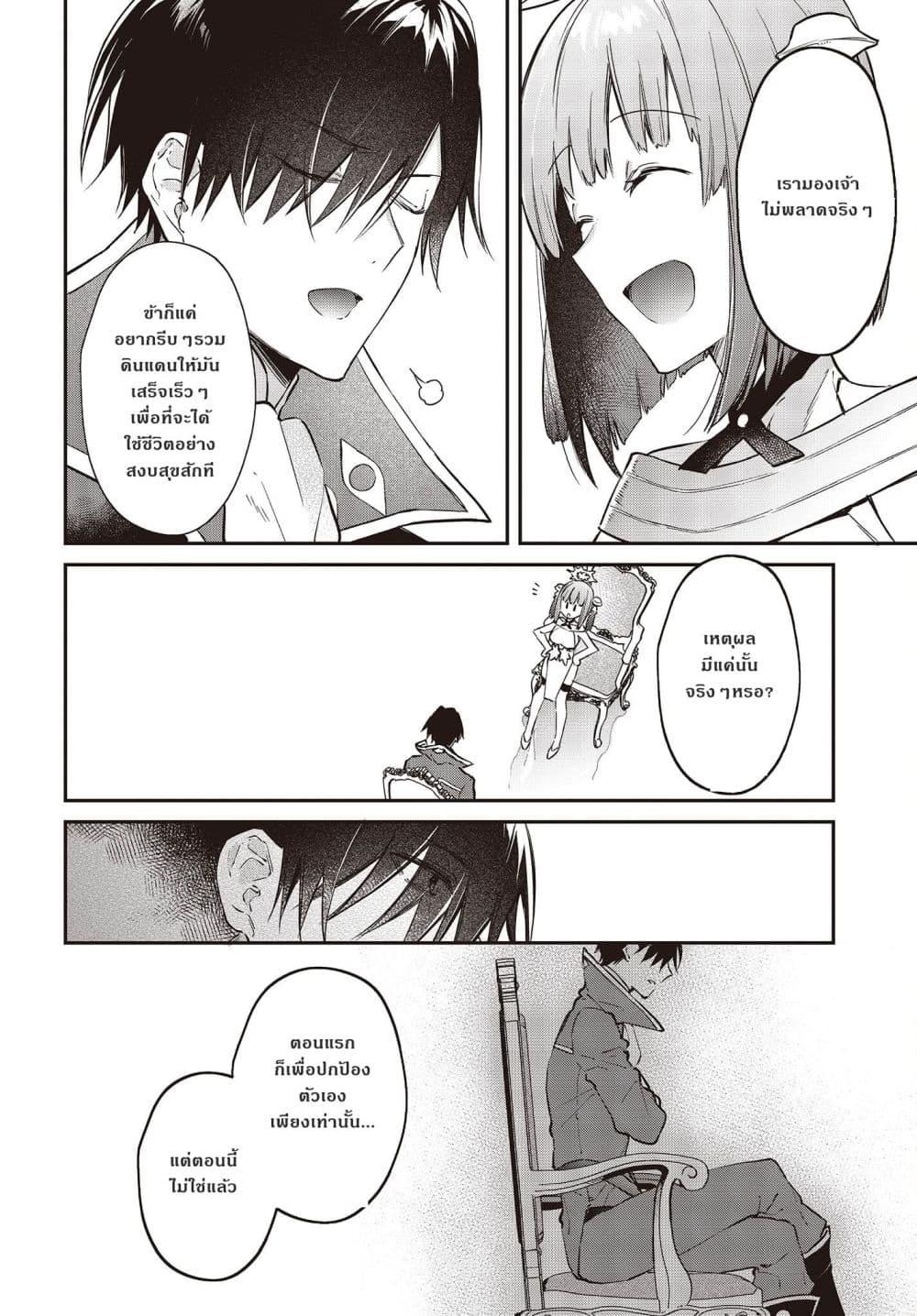 Manga-lc-com อ่านมังงะ อ่านการ์ตูน ออนไลน์ ฟรี Realist Maou Niyoru Seiiki Naki Isekai Kaikaku จอมมารผู้รู้แจ้งกู้โลก ตอนที่ 1 2 3 4 5 6 7 8 9 10 11 12 13 14 ฟรี ไม่มีโฆษณา Manga-lc - อ่าน มังงะ อ่าน การ์ตูน ออนไลน์ อ่านมังงะ ฟรี