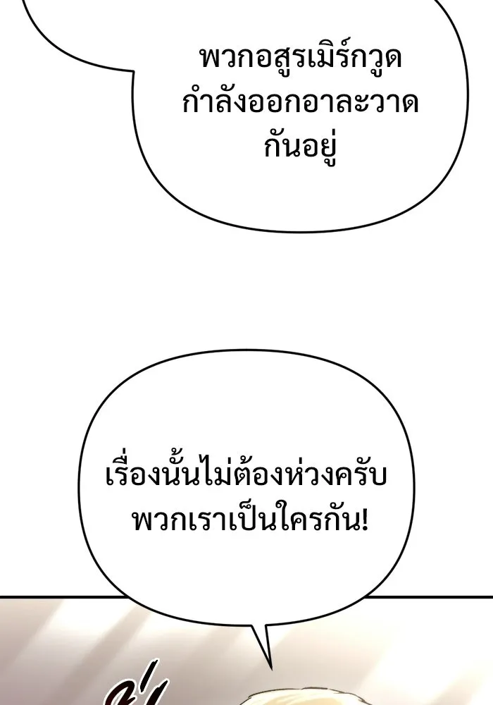 โกดังลับหลังโลกแตก ตอนที่ 73 รูปที่ 71