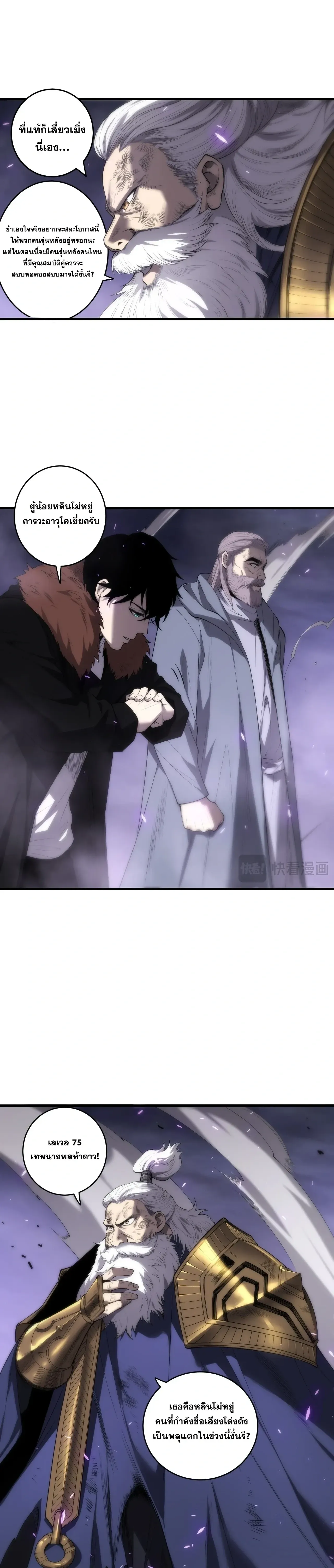 Disastrous Necromancer ราช_นน_กอ_ญเช_ญว_ญญาณ ตอนที่ ตอนที่ 277 รูปที่ 16