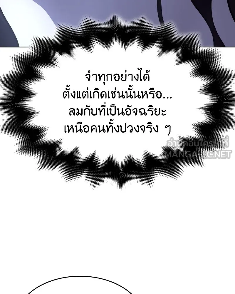 เกิดอีกทีเป็นว่าที่ประมุขลัทธิมาร ตอนที่ 104 รูปที่ 177