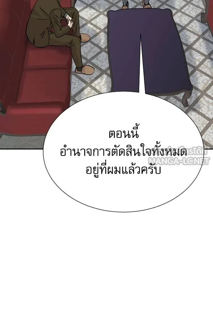 หลานอัจฉริยะ ตอนที่ 74 รูปที่ 44