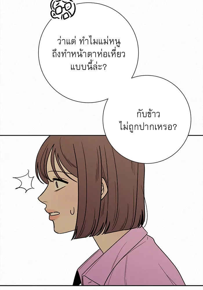 ปฏิบัติการรักวุ่นหัวใจ ตอนที่ 88 รูปที่ 107