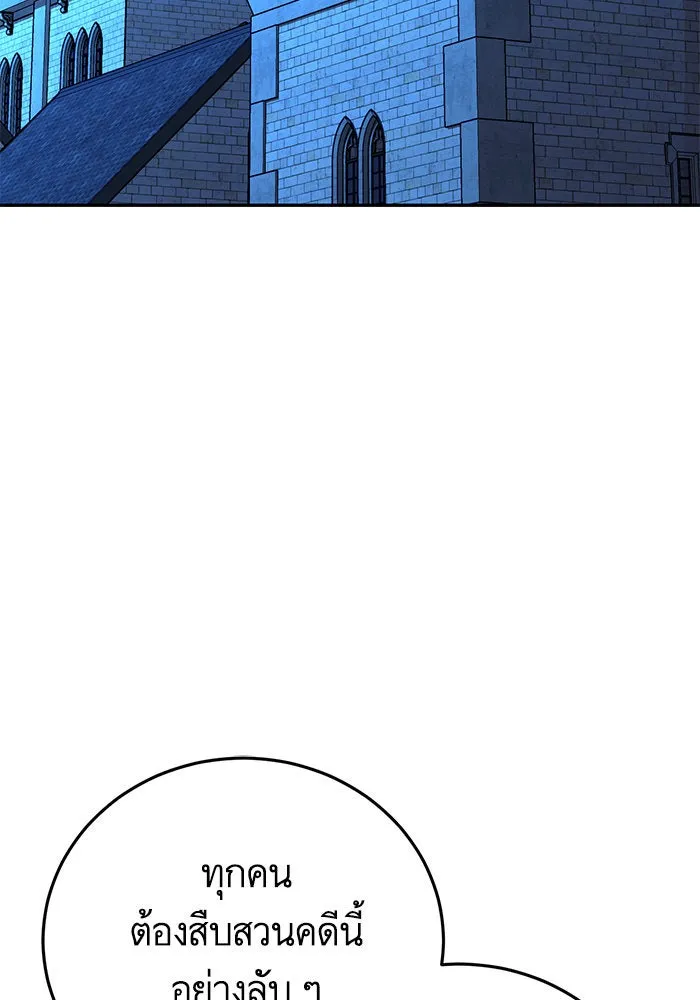 บุตรีดยุกขอไม่แต่งงานbrกับหนุ่มในฝัน ตอนที่ 81 รูปที่ 20