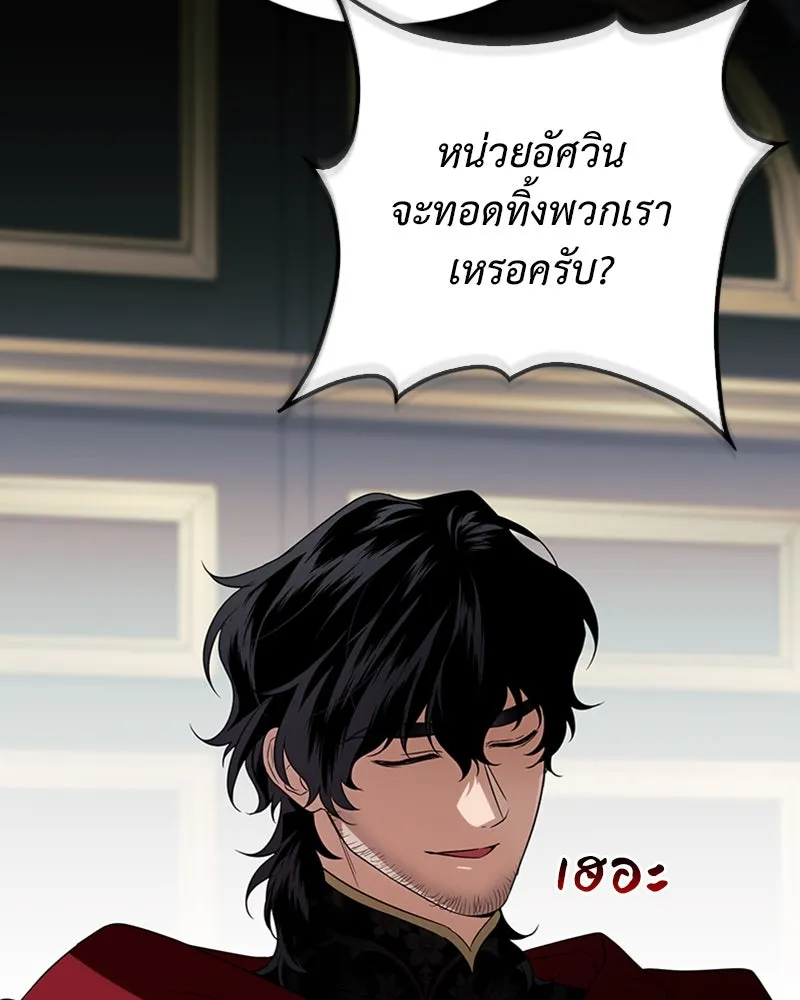 ดัชเชสเชลย ตอนที่ 17 รูปที่ 130
