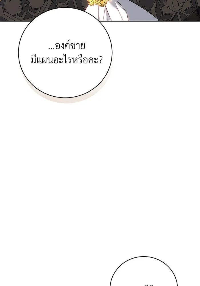 ย้อนเวลาพลิกชะตาทายาท ตอนที่ 61 รูปที่ 28