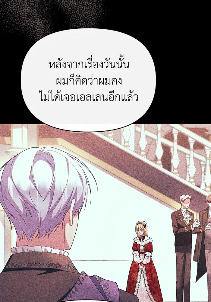 อยู่ดี ๆ ก็มีนางเอกนิยายเป็นเพื่อนบ้าน ตอนที่ 65 รูปที่ 53