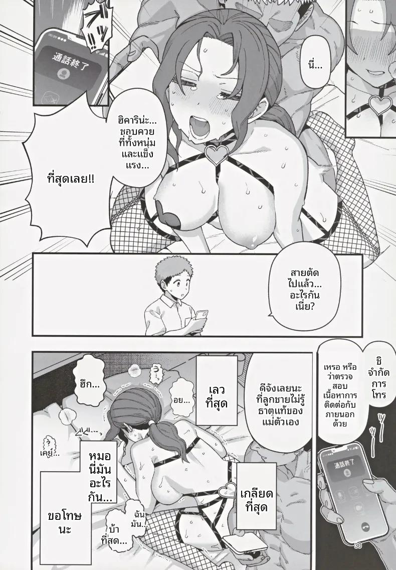 Doujin-Lc- อ่าน โดจิน มังฮวา เกาหลี ญี่ปุ่น จีน แปลไทย เมื่อคุณแม่และลูกชายถูกเลือกในโครงการพันธมิตรแก้ปัญหาวิกฤตประชากรลดลง (Mo) ตอนที่ 1 2 3 4 5 6 7 8 9 10 11 12 13 14 ฟรี ไม่มีโฆษณา อ่าน โดจิน Manhwa เกาหลี ญี่ปุ่น จีน เรามีครบ คัดมาให้เน้นๆ โดจิน 18+ รับประกันความฟินโดย  Doujin Lc